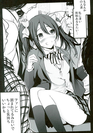 School Idol Intaishite, Otasa no Hime Hajimemashita Page #4