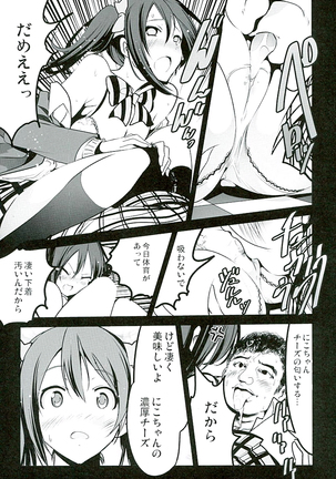 School Idol Intaishite, Otasa no Hime Hajimemashita Page #10