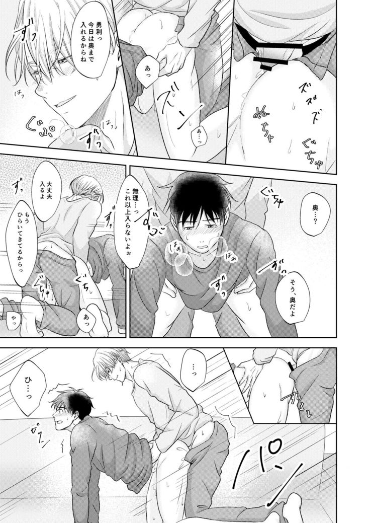Victor Nikiforov no Nayami to Katsuki Yuuri ni Nayami