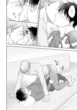 Victor Nikiforov no Nayami to Katsuki Yuuri ni Nayami Page #43