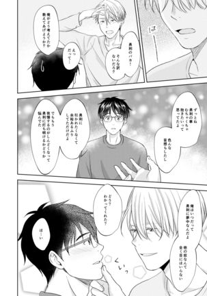 Victor Nikiforov no Nayami to Katsuki Yuuri ni Nayami Page #39