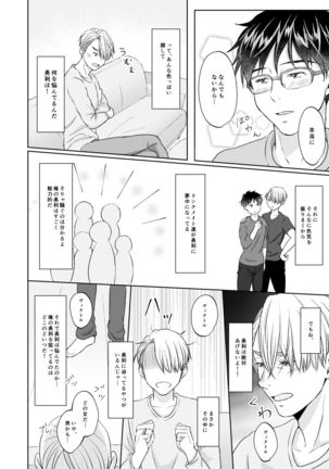 Victor Nikiforov no Nayami to Katsuki Yuuri ni Nayami Page #15