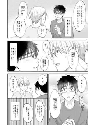 Victor Nikiforov no Nayami to Katsuki Yuuri ni Nayami Page #33