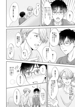 Victor Nikiforov no Nayami to Katsuki Yuuri ni Nayami Page #17