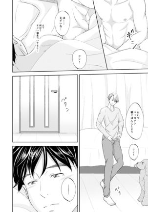 Victor Nikiforov no Nayami to Katsuki Yuuri ni Nayami Page #27
