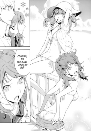 Rise Sexualis Page #7