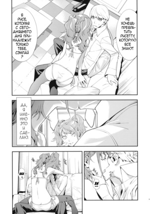 Rise Sexualis Page #13