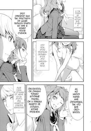 Rise Sexualis Page #9