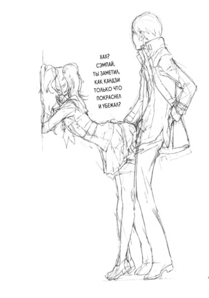 Rise Sexualis Page #25