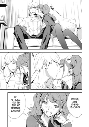 Rise Sexualis Page #11