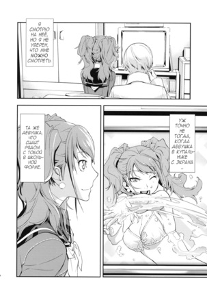 Rise Sexualis Page #8