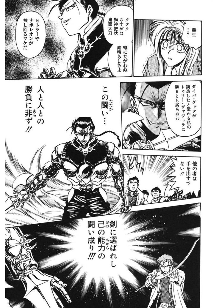 Reijyou Hyakkaten