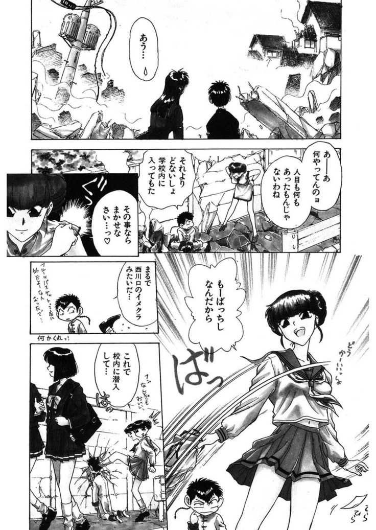 Reijyou Hyakkaten