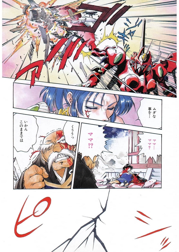 Reijyou Hyakkaten