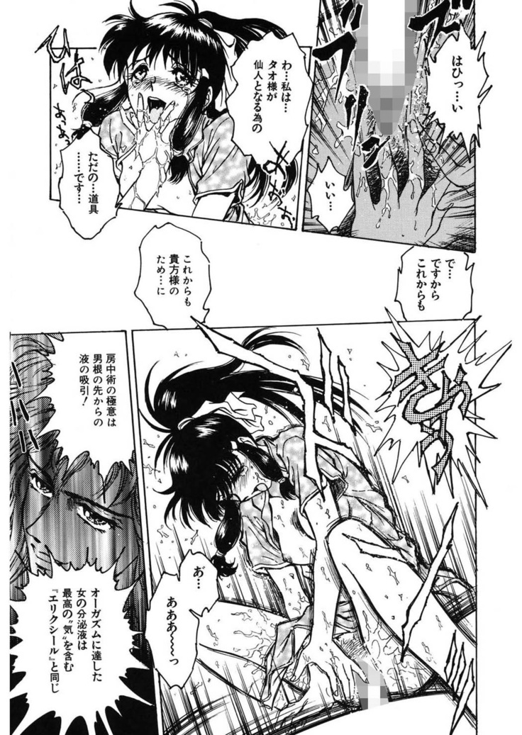 Reijyou Hyakkaten