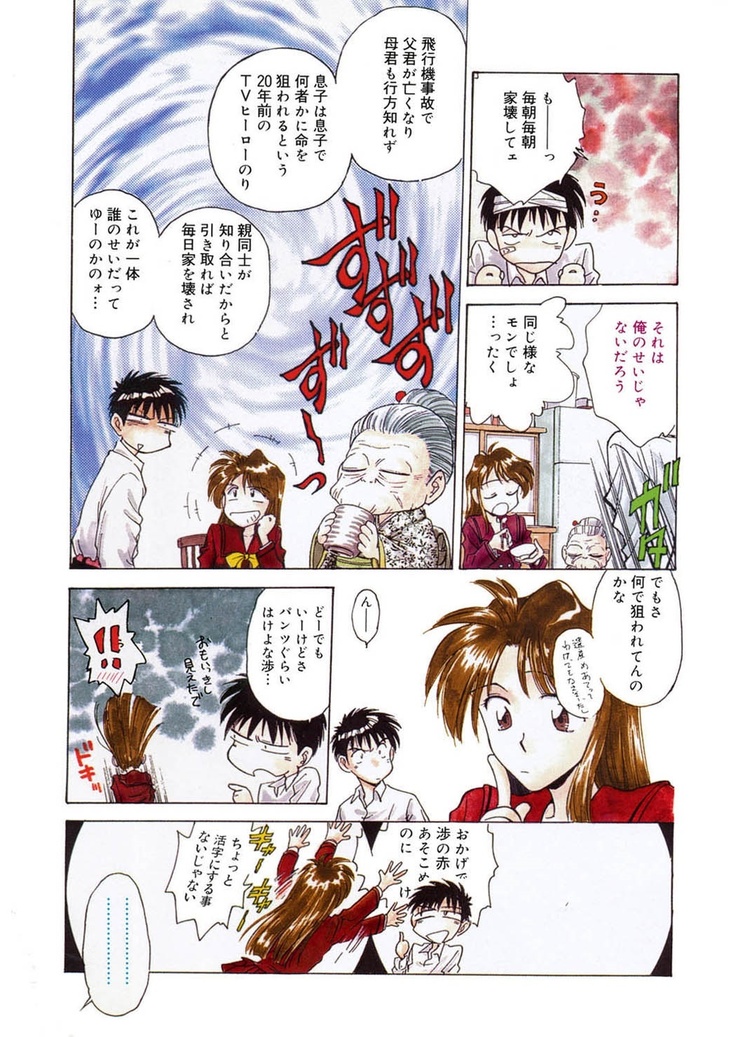 Reijyou Hyakkaten