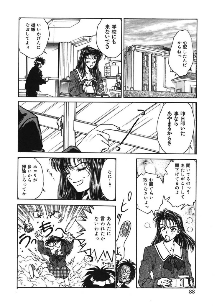 Reijyou Hyakkaten