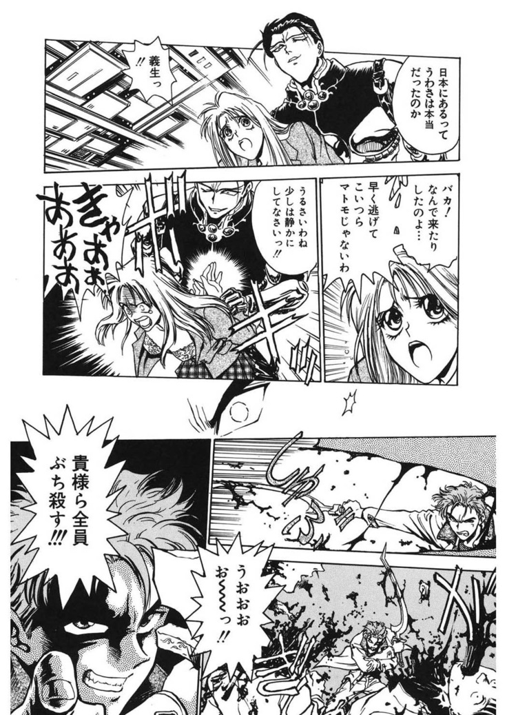 Reijyou Hyakkaten