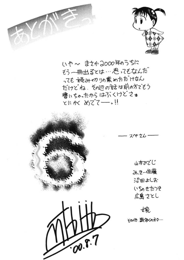 Reijyou Hyakkaten