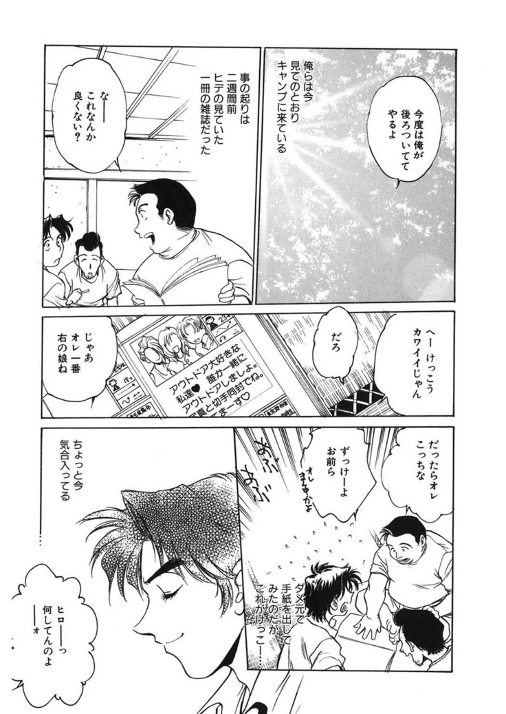 Reijyou Hyakkaten