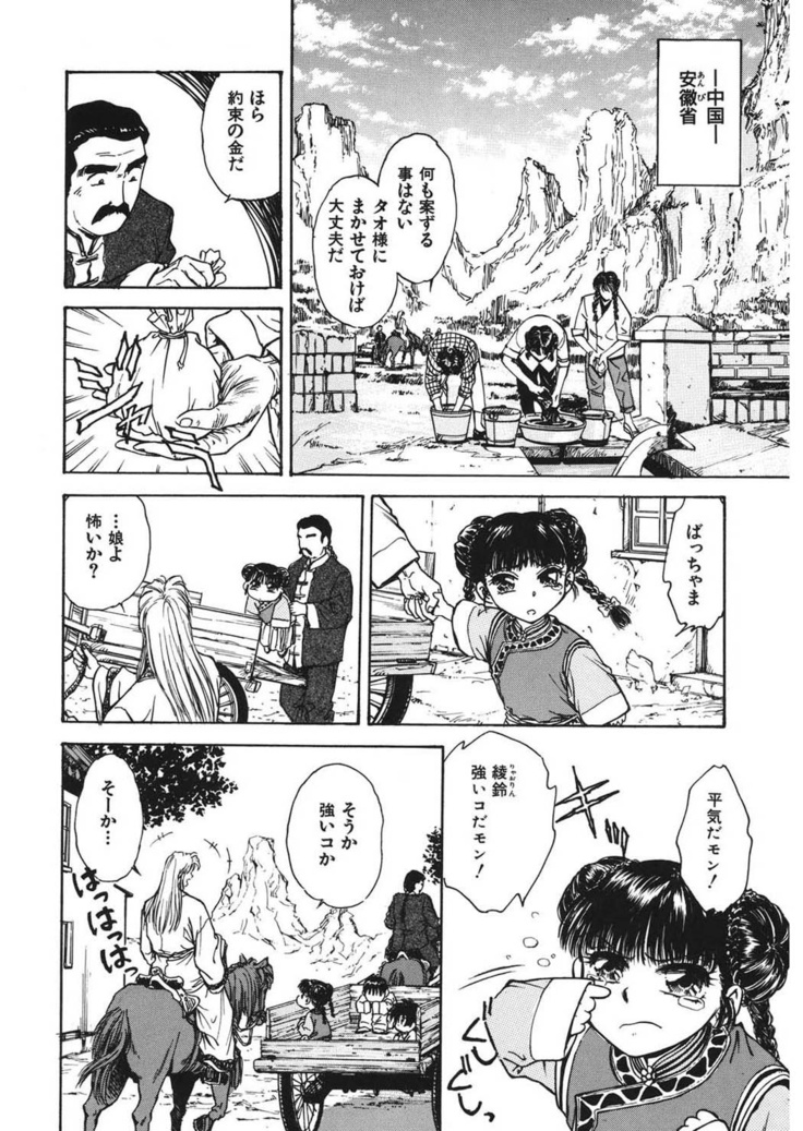 Reijyou Hyakkaten
