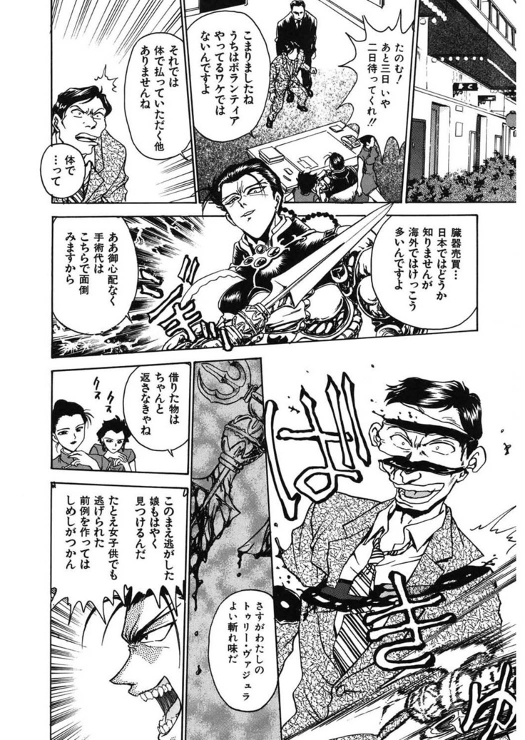 Reijyou Hyakkaten