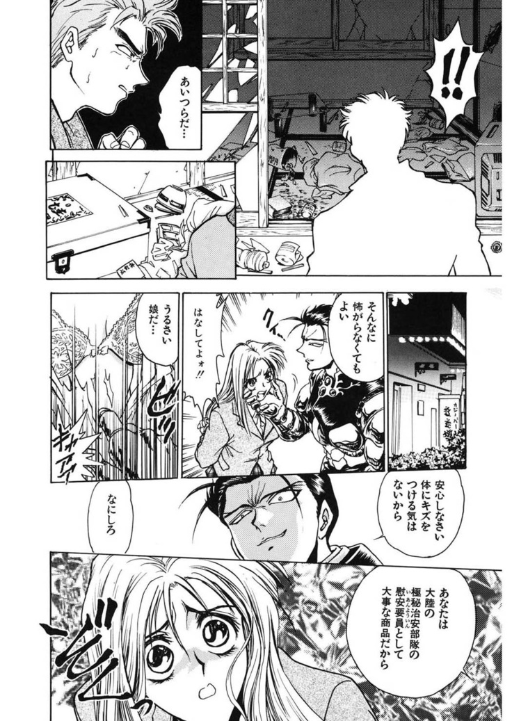 Reijyou Hyakkaten