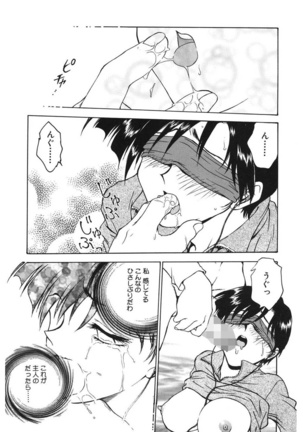 Reijyou Hyakkaten Page #147