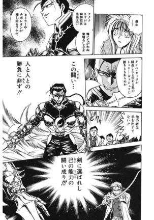 Reijyou Hyakkaten Page #135