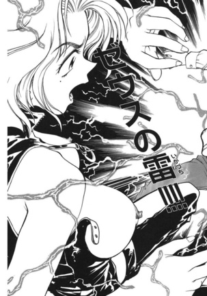 Reijyou Hyakkaten Page #75
