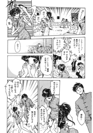 Reijyou Hyakkaten Page #14