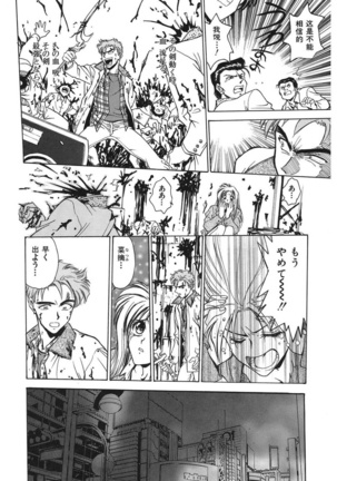 Reijyou Hyakkaten Page #138