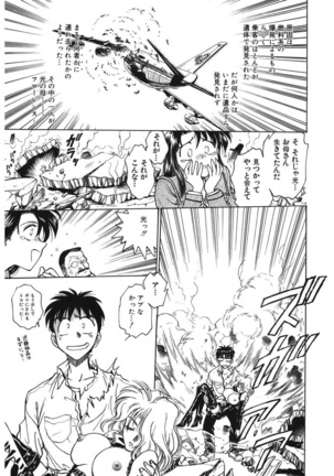 Reijyou Hyakkaten Page #77