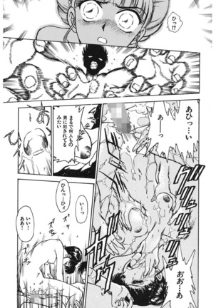 Reijyou Hyakkaten Page #53
