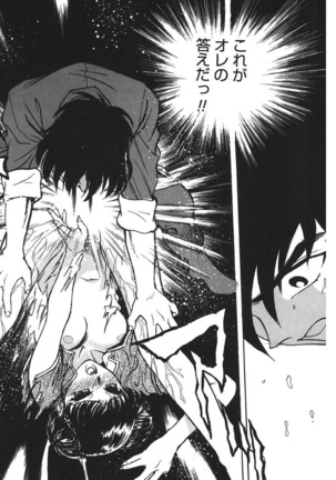 Reijyou Hyakkaten Page #30