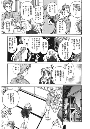 Reijyou Hyakkaten Page #123