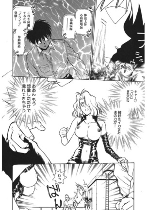 Reijyou Hyakkaten Page #72