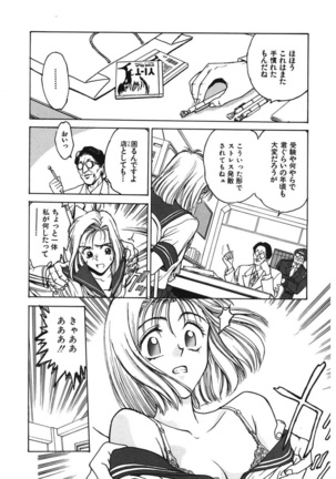 Reijyou Hyakkaten Page #106