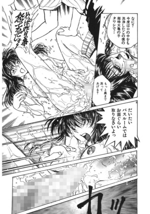 Reijyou Hyakkaten Page #93