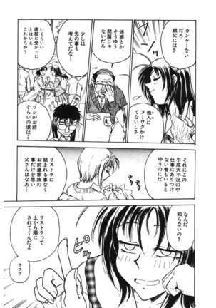 Reijyou Hyakkaten Page #155