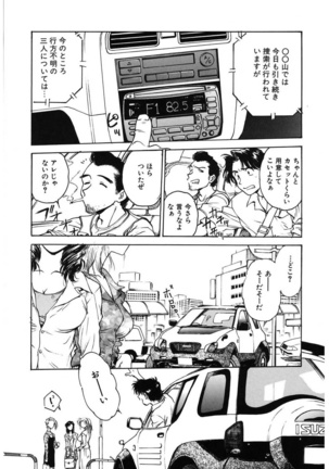 Reijyou Hyakkaten Page #165