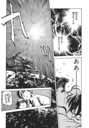 Reijyou Hyakkaten Page #21