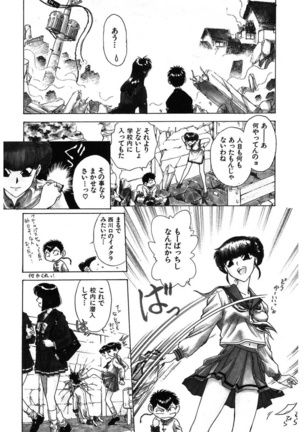 Reijyou Hyakkaten Page #40