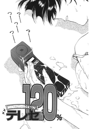 Reijyou Hyakkaten Page #142