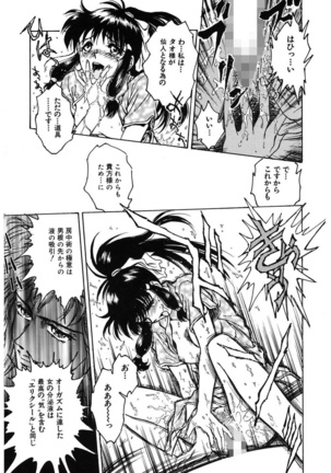 Reijyou Hyakkaten Page #25