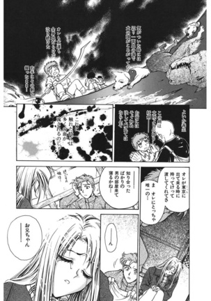Reijyou Hyakkaten Page #125
