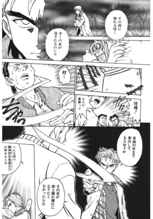 Reijyou Hyakkaten Page #133