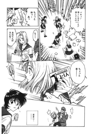 Reijyou Hyakkaten Page #105