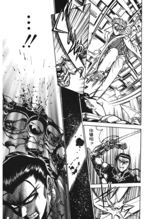 Reijyou Hyakkaten Page #137