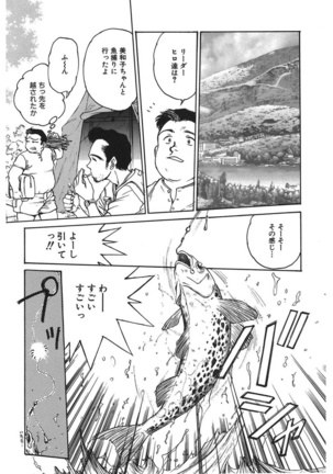 Reijyou Hyakkaten Page #167